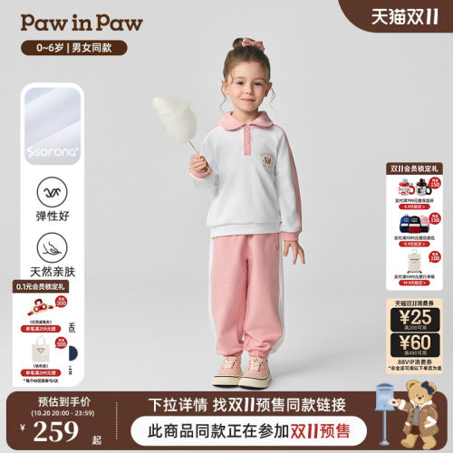 【索罗娜】PawinPaw卡通小熊童装秋季男女宝宝运动撞色套装