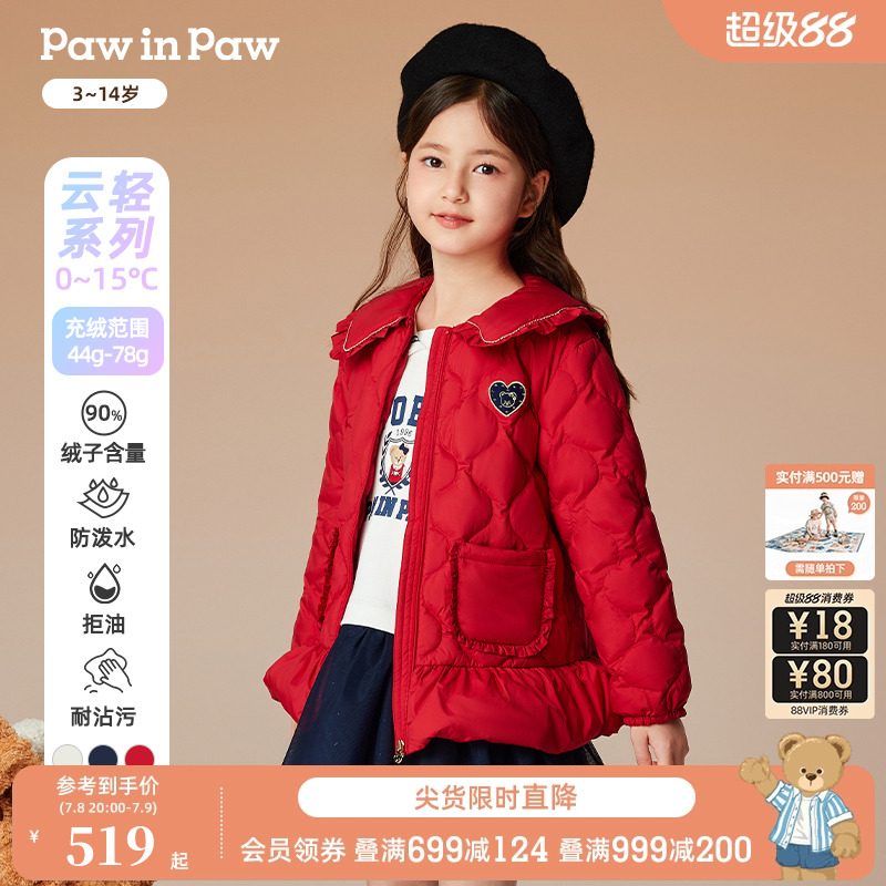 【三防】PawinPaw卡通小熊童装秋冬女童荷叶边羽绒服