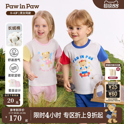 【长绒棉】PawinPaw卡通小熊童装26年夏新款男女宝宝T恤短裤套装
