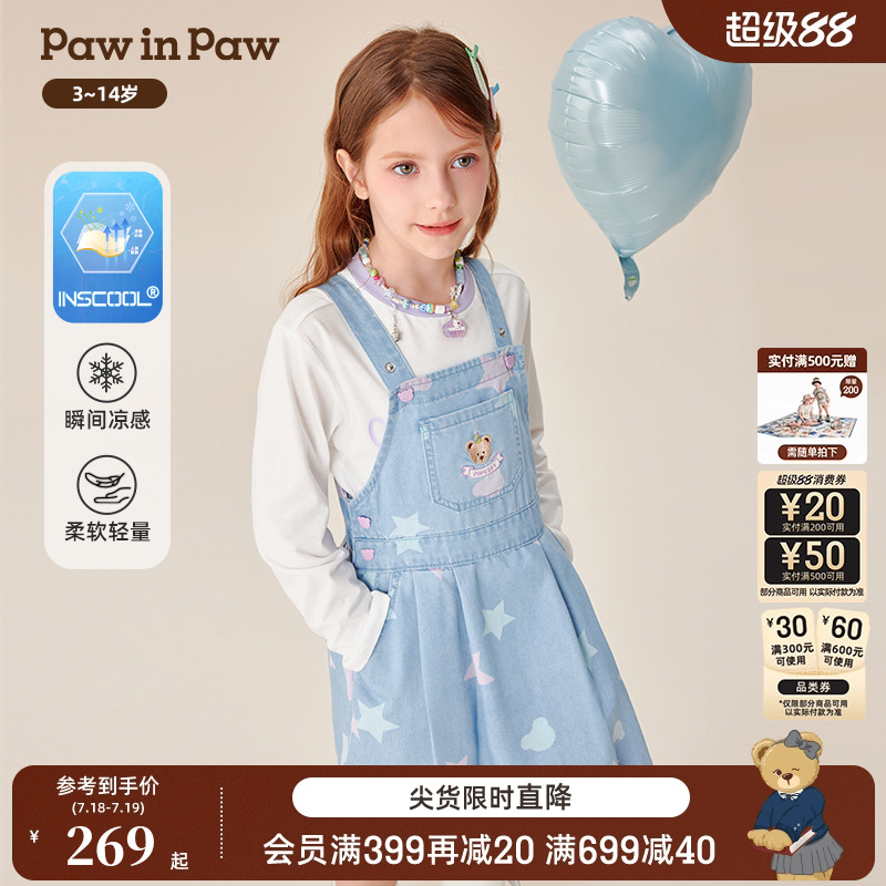 【凉感】PawinPaw卡通小熊童装春季女童甜美A字背带裙