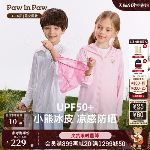 【凉感+防晒】PawinPaw卡通小熊童装26年夏新款男女童防晒衣外套