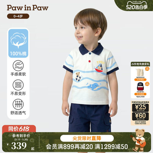 【全棉】PawinPaw卡通小熊童装26年夏季新款男宝宝撞色polo领T恤
