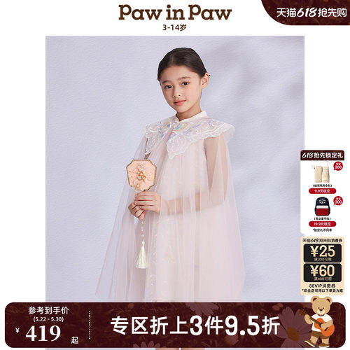 PawinPaw卡通小熊童装春夏女童儿童节日礼服连衣裙浪漫公主裙子