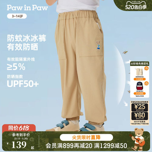 【防晒】PawinPaw卡通小熊童装春夏男宝宝休闲长裤防蚊裤