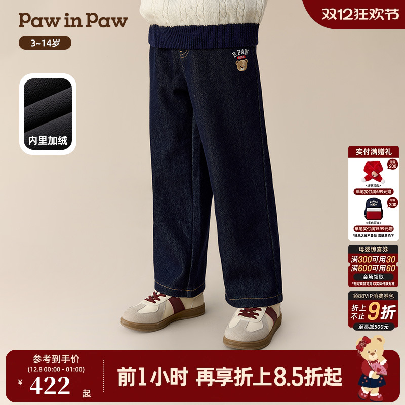 【商场同款】PawinPaw卡通小熊童装25年冬季新款男童加绒牛仔裤