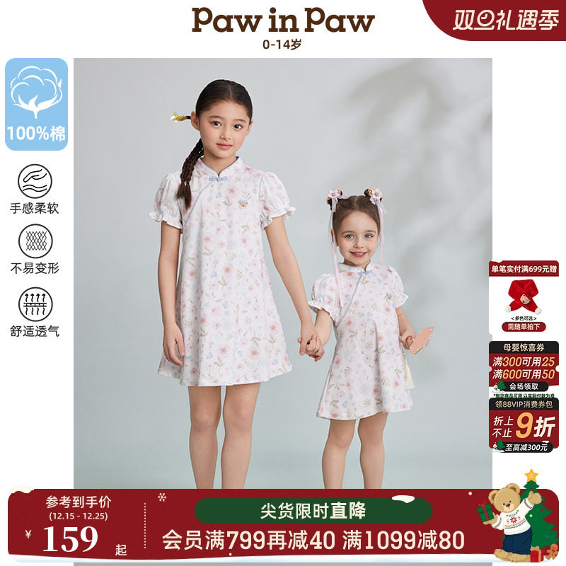 PawinPaw卡通小熊童装25年春夏新款女童国风旗袍节日礼服连