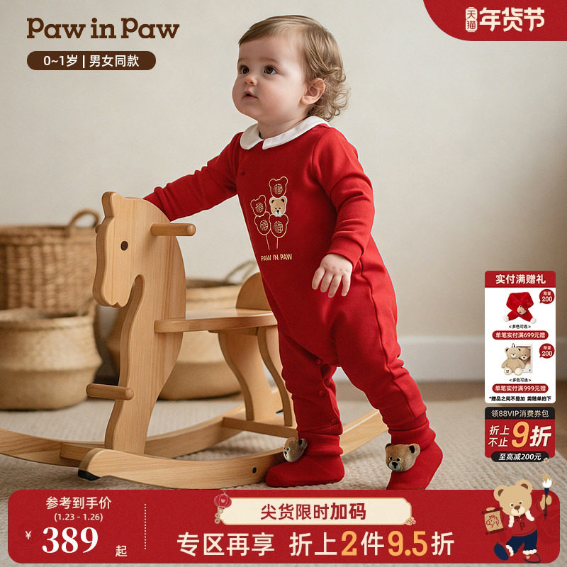 【新年】PawinPaw卡通小熊童装26年新款男女宝宝新中式爬服礼盒,童装/婴儿装/亲子装,婴儿礼盒,淘宝优惠券,粉丝福利购,淘宝优惠卷
