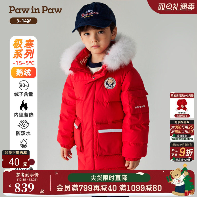 【三防蓄热鹅绒服】PawinPaw卡通小熊童装冬男女童羽绒服