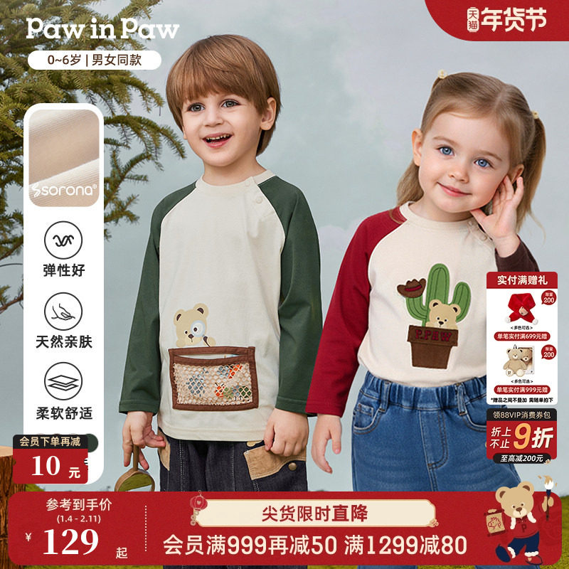 【索罗娜】PawinPaw卡通小熊童装25秋季新款男女宝宝撞色长袖T恤,童装/婴儿装/亲子装,T恤,淘宝优惠券,粉丝福利购,淘宝优惠卷