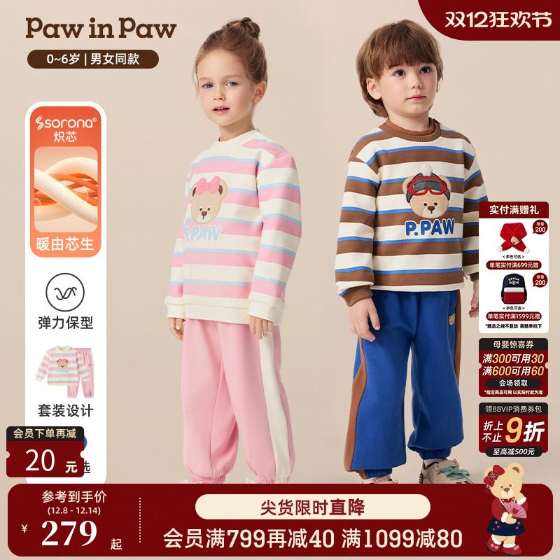 PawinPaw卡通小熊童装25年秋冬新款男女宝宝条纹休闲套装可爱萌趣