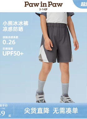 【凉感+防晒】PawinPaw卡通小熊童装春夏男女童运动短裤