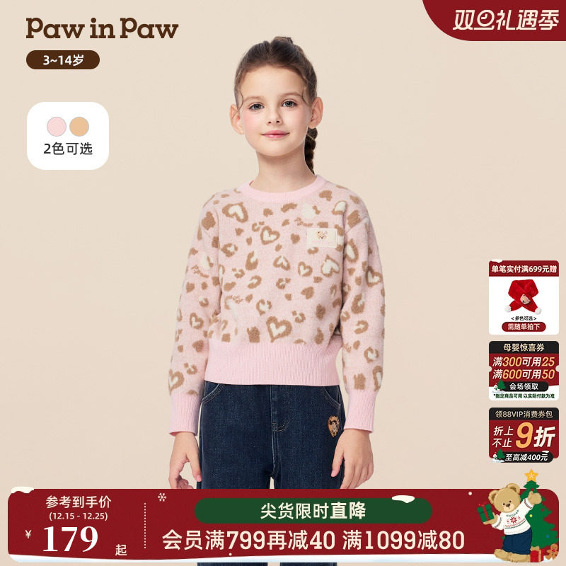 PawinPaw卡通小熊童装25年秋冬新款女童豹纹圆领毛衣舒适百搭