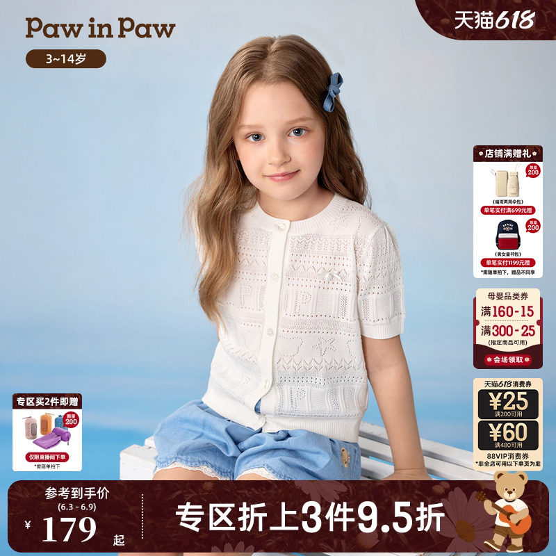 PawinPaw卡通小熊童装26年夏季新款女童儿童针织开衫薄款外套甜美