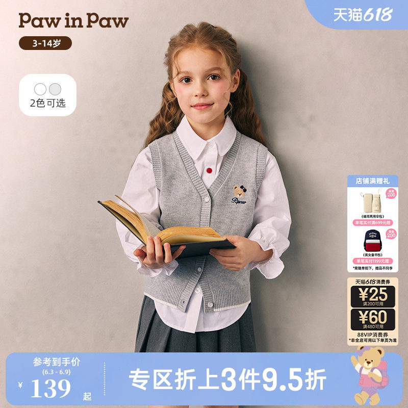 【抗静电】PawinPaw卡通小熊童装26年春夏新款女童针织马甲毛衣