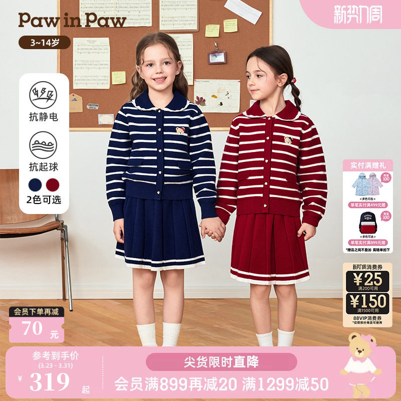 【抗静电】PawinPaw卡通小熊童装25年秋冬新款女童休闲针织