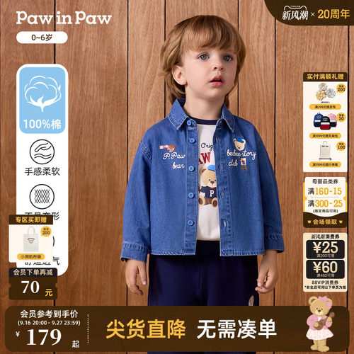 【全棉】PawinPaw卡通小熊童装26年秋季新款男宝宝长袖牛仔衬衫