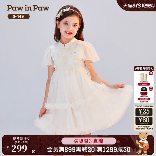 【云霓系列】PawinPaw卡通小熊童装国风气质公主裙连衣裙礼服