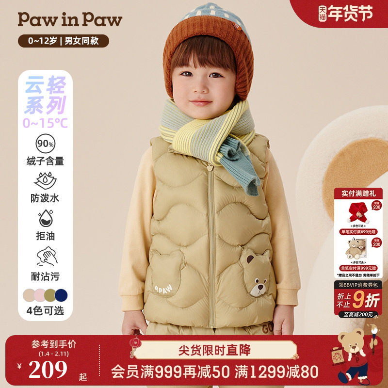 【三防】PawinPaw卡通小熊童装秋冬男女童保暖羽绒马甲,童装/婴儿装/亲子装,羽绒马甲,淘宝优惠券,粉丝福利购,淘宝优惠卷