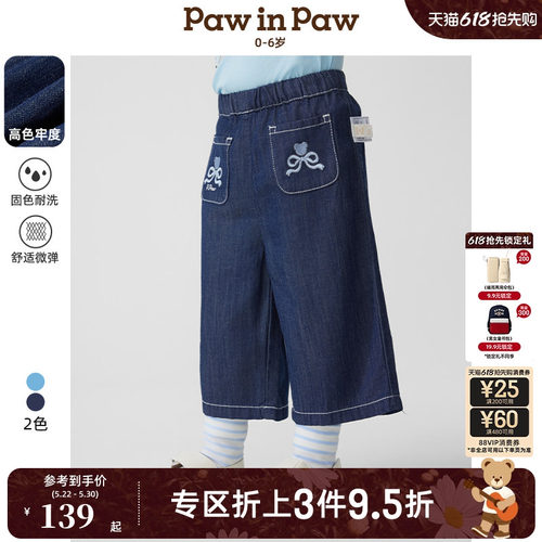 【高色牢度】PawinPaw卡通小熊童装春夏女宝宝直筒牛仔裤