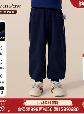 【索罗娜】PawinPaw卡通小熊童装25年秋季新款男女童运动裤卫裤