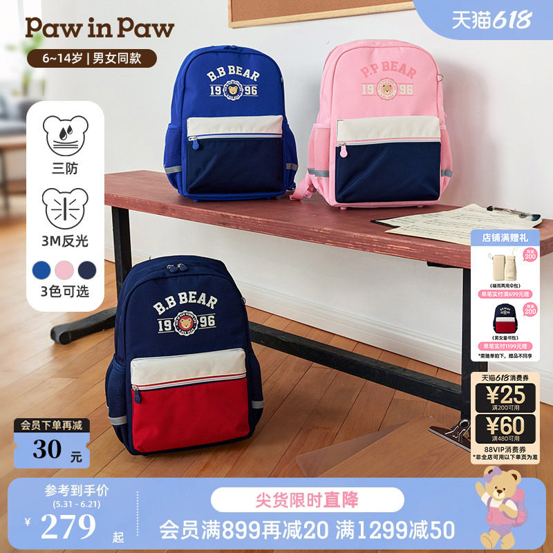 PawinPaw卡通小熊童装秋冬男女童减负防泼水双肩包书包