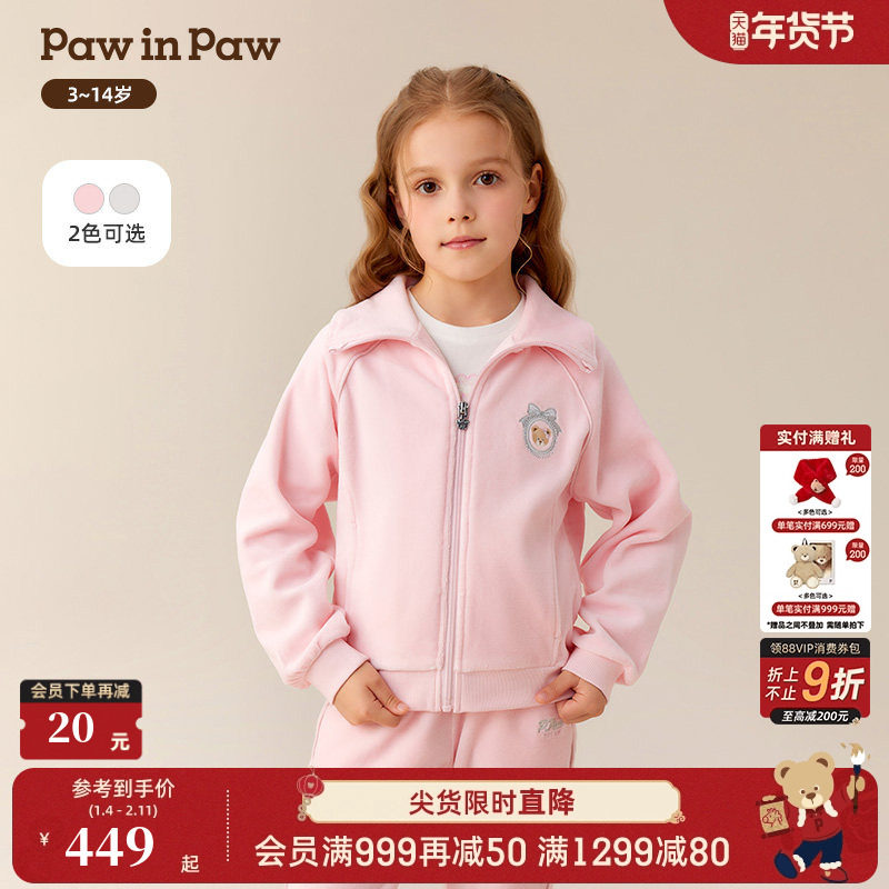 【商场同款】PawinPaw卡通小熊童装25年秋冬新款女童宽松运动套装,童装/婴儿装/亲子装,套装,淘宝优惠券,粉丝福利购,淘宝优惠卷