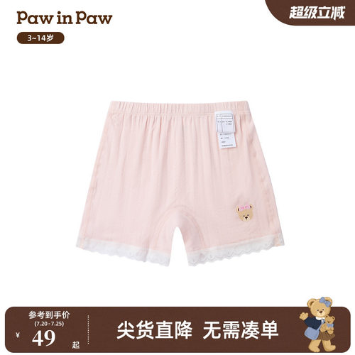 PawinPaw卡通小熊童装26年春夏新款舒适柔软可爱女童短裤安全裤