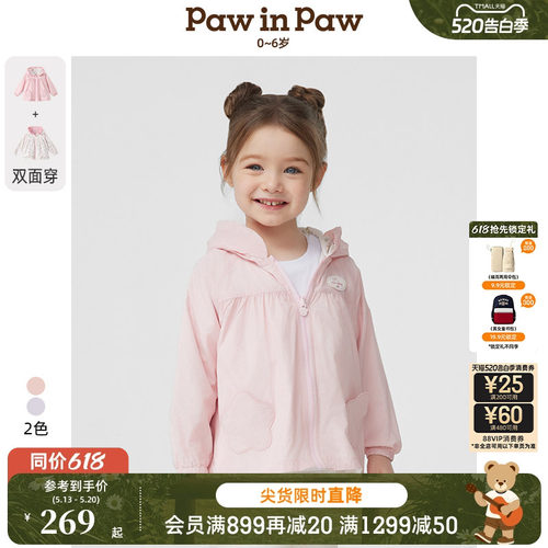 【双面穿】PawinPaw卡通小熊童装春夏女宝宝宽松连帽外套