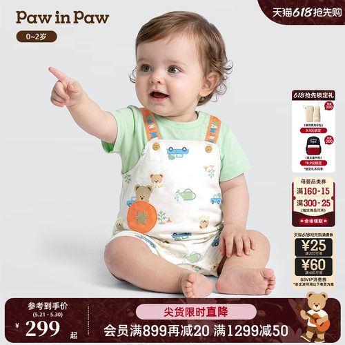 【5A抗菌】PawinPaw卡通小熊童装26年夏季新款男宝宝圆领短袖爬服