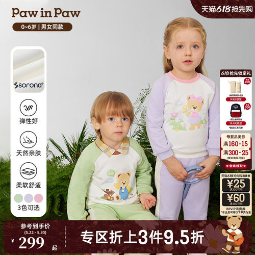 【索罗娜】PawinPaw卡通小熊童装26年春夏季新款男女宝宝宽松套装
