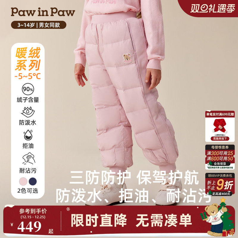 【三防】PawinPaw卡通小熊童装25年冬季新款男女童羽绒裤时尚保暖