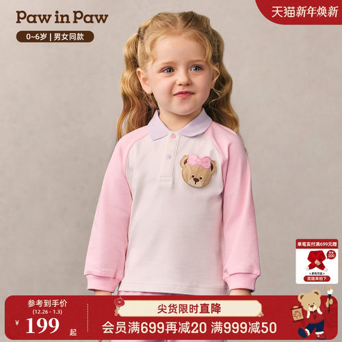 【熊宝棉】PawinPaw卡通小熊童装26年春夏季新款男女宝宝翻领T恤