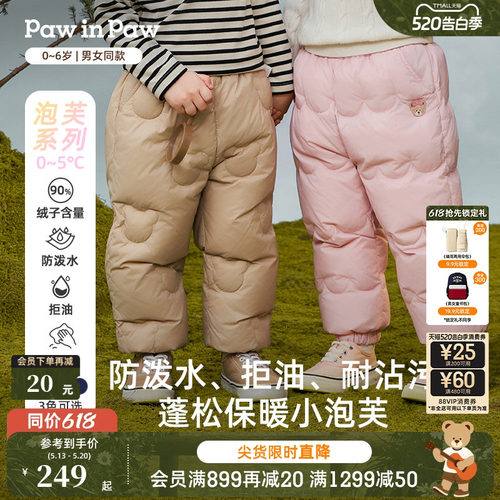 【三防】PawinPaw卡通小熊童装秋冬男女宝宝保暖儿童羽绒裤