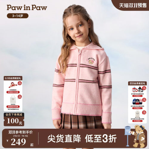 PawinPaw卡通小熊童装26年秋季新款女童儿童连帽毛衣开衫外套秋冬