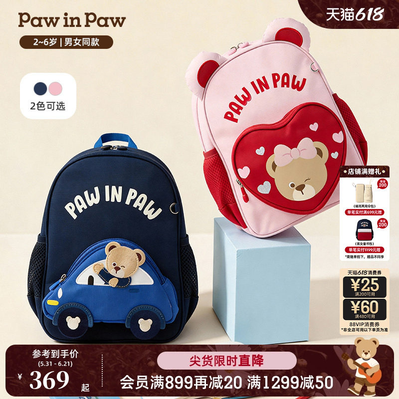 PawinPaw卡通小熊童装26年春夏季新款男女宝宝大容量书包双肩包