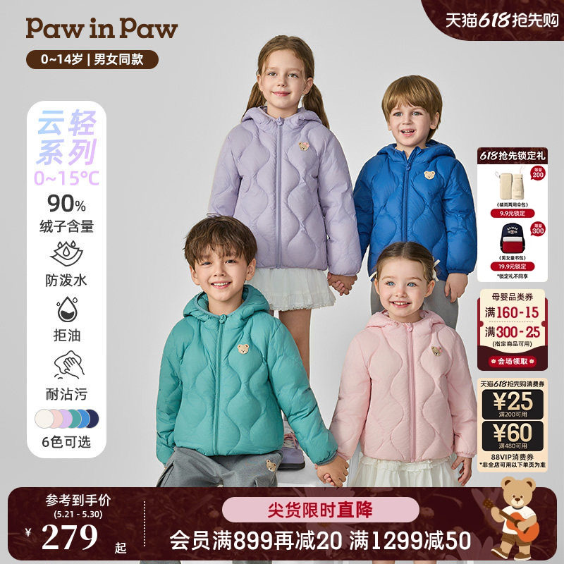 【三防】PawinPaw卡通小熊童装秋冬男女童内胆轻薄羽绒服