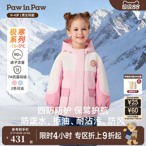 【三防7A抗菌】PawinPaw卡通小熊童装秋冬男女宝宝羽绒服