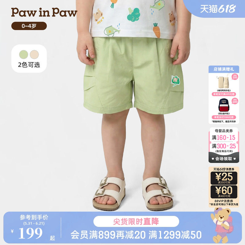 【商场同款】PawinPaw卡通小熊童装26年夏季新款男宝宝灯笼裤短裤