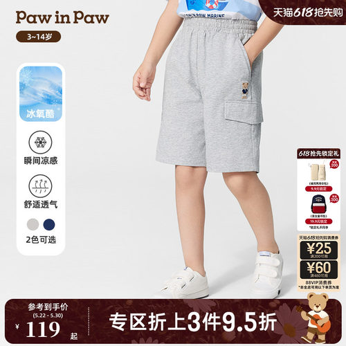 【冰氧酷】PawinPaw卡通小熊童装春夏男童休闲短裤