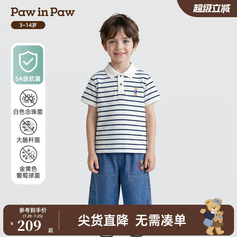 【5A抗菌】PawinPaw卡通小熊童装26年夏季新款男童条纹翻领T恤