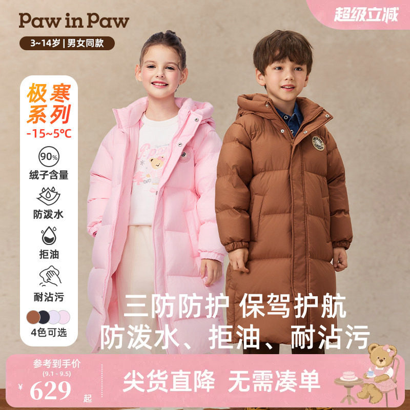 【三防蓄热】PawinPaw卡通小熊童装秋冬男女童长款羽绒服