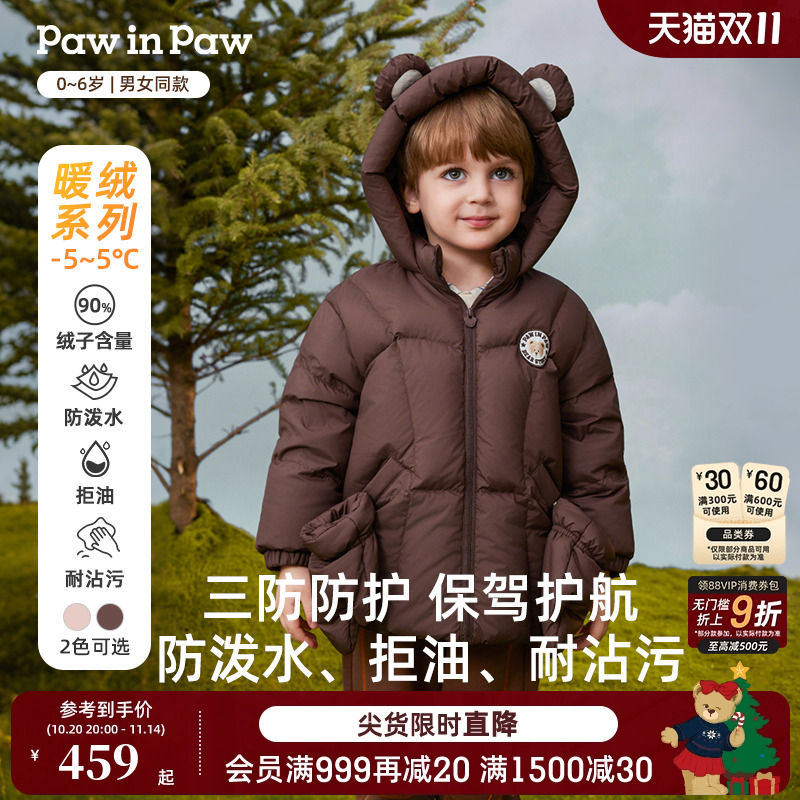 【三防】PawinPaw卡通小熊童装25秋冬新款男女宝宝宽松保暖羽绒服