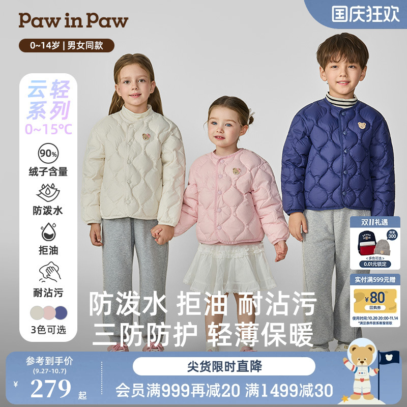 【三防】PawinPaw卡通小熊童装25年秋冬新款男女童保暖儿童羽绒服