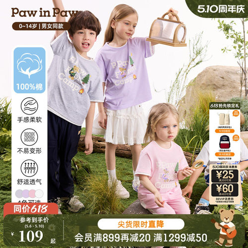 【5A抗菌】PawinPaw卡通小熊童装26年夏季新款男女童基础短袖T恤