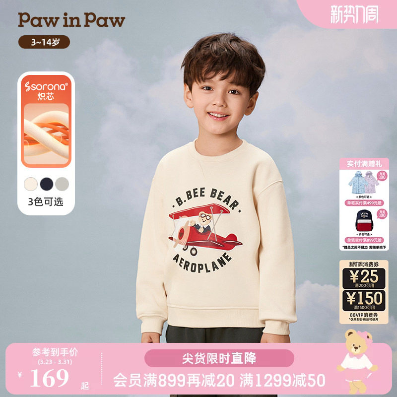 【索罗娜】PawinPaw卡通小熊童装25年秋冬新款男童圆领加绒