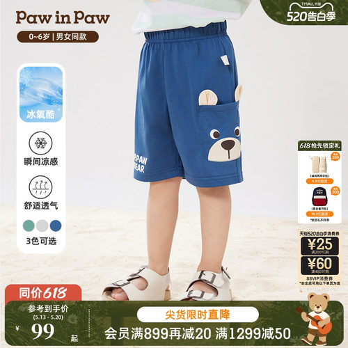 【冰氧酷】PawinPaw卡通小熊童装春夏男宝宝宽松休闲短裤