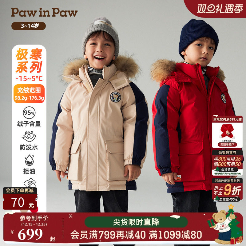 【三防】PawinPaw卡通小熊童装秋冬男女童中长款羽绒服