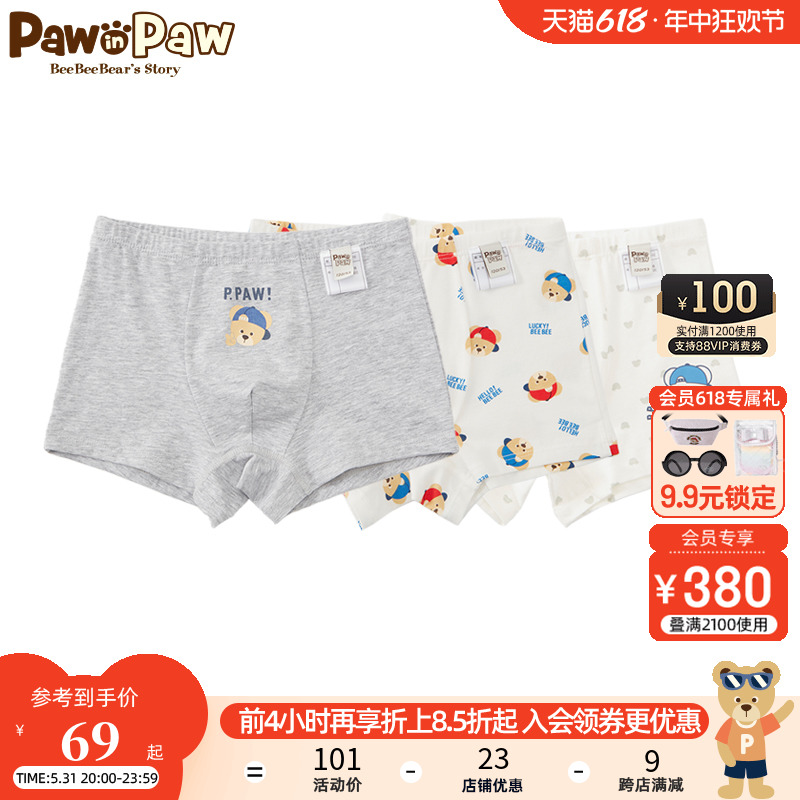 PawinPaw男童抗菌内裤