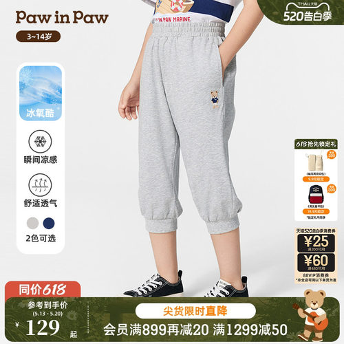 【冰氧酷】PawinPaw卡通小熊童装春夏男童休闲裤防蚊