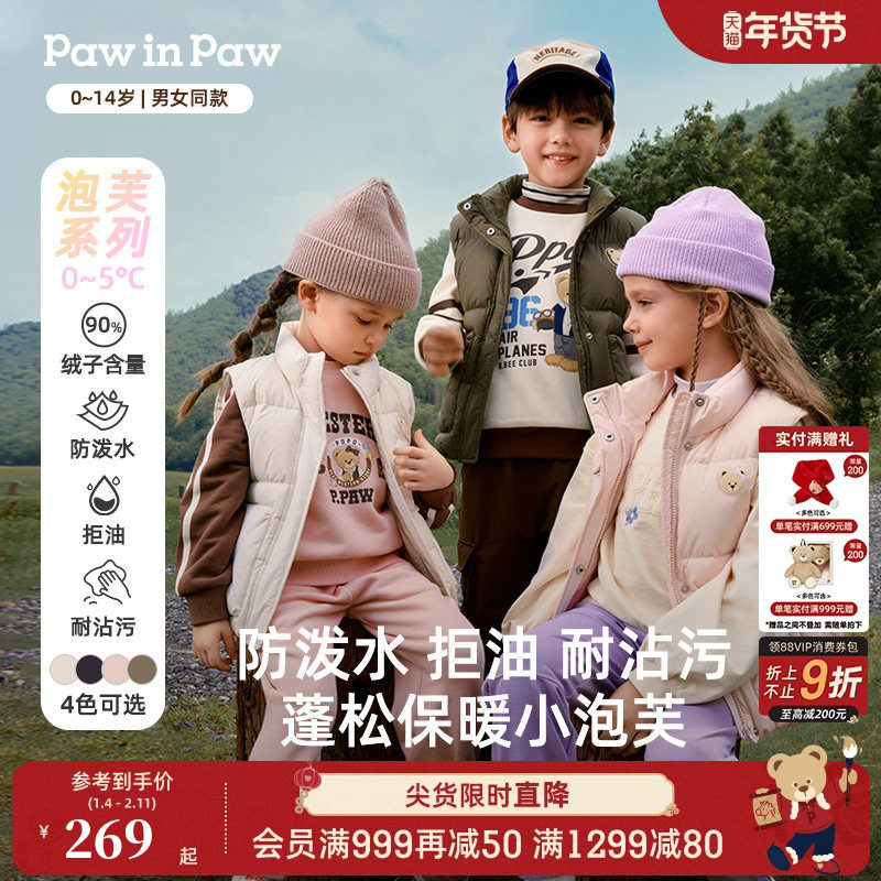 【三防】PawinPaw卡通小熊童装25年秋冬新款男女童工装风羽绒马甲,童装/婴儿装/亲子装,羽绒马甲,淘宝优惠券,粉丝福利购,淘宝优惠卷